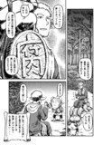 松本風葬送のフリーレン_23