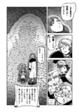 松本風葬送のフリーレン_27