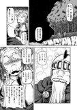 松本風葬送のフリーレン_28