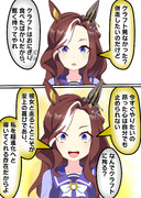 ラインクラフトと走りたいデアリングハート