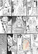 チーム背メシの夏合宿 初日編
