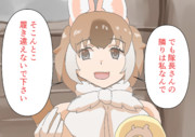 新しいフレンズがやってきた時のドール
