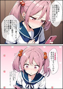 謎のスラングを発見してしまった漣