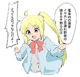 いきなり物騒なことを言う虹夏ちゃん