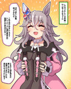 レジェンドレースの後：ワンダーアキュート