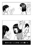 信用できない言葉 29