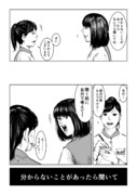 信用できない言葉 29
