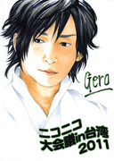 Geroりん