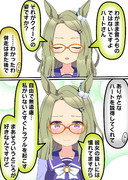 デアリングハートを気にするエアメサイア