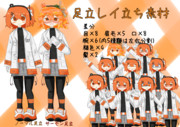 足立レイ立ち素材