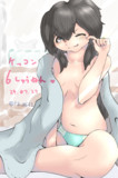ケッコン記念日