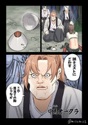 晒（さらし）ち首になる大鳳２