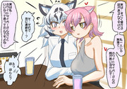 昔の同級生から連絡が来たホワイトタイガー