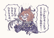 驕りオン