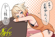 おねちゃんは自覚がない