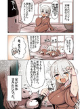 羅生門のババア擬人化を家に連れてきた