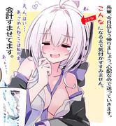 取りつく島も威厳もねぇ。。。
