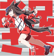 ライスちゃん振りかぶり