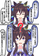 トレーナーとドバイに行きたいヴィブロス