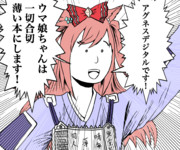 逃げ上手のデジタル