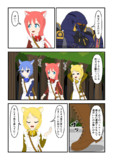 箱庭のサーバント 2-12