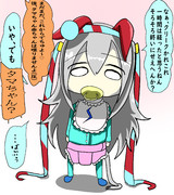 あきらめ、タマちゃん