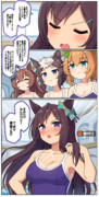 隠せない証拠の前に開き直るドーベル