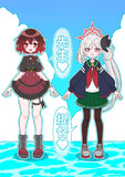 睦月とムツキ