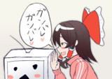 がんばれいむさん