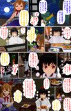 ちんめぇ丸と小鬼漫画『小鬼の反省』その⑥
