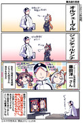 【ウマ娘】恩師【牡牝三冠馬】