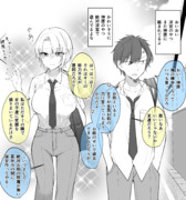 お前ら夏休みの間に絶対なんかあっただろ！ ってやつ１