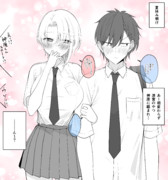 お前ら夏休みの間に絶対なんかあっただろ！ ってやつ２