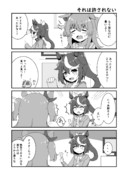 テイマヤが仲良くアイスを半分こする話