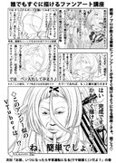 誰でも出来るファンアートの描き方解説：教材VTuber九重なつみ