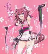 咲かせてみせます！チヨアンサー！