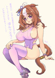 むっちりドトウちゃん