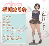 隣の石川さんキャラクター紹介