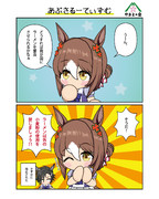 あぷさるーてぃずむ（再投稿）