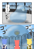 箱庭のサーバント 2-13