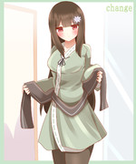着替える。