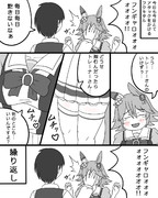 フクキタル漫画