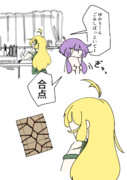 縛り方