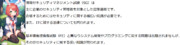 ウサギのウェンディちゃんが情報セキュリティマネジメント試験（SG）について解説してくれるようです