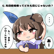 ドヤベさん、語る