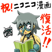 ニコニコ漫画復活！