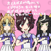 Believeを歌うビリーヴ