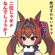 ダスカが絶対言わないセリフ（Re）