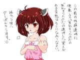 【落描き】気にしてることを連呼されてお怒りのきりたん