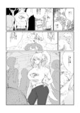 ゴツいマキちゃんとダサTと遭遇したゆかりさん